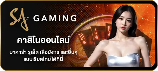 sa gaming by zeedbet